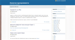 Desktop Screenshot of blog.soft-ukraine.com